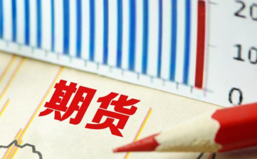 期貨交易中廢單是怎么造成的？有哪些原