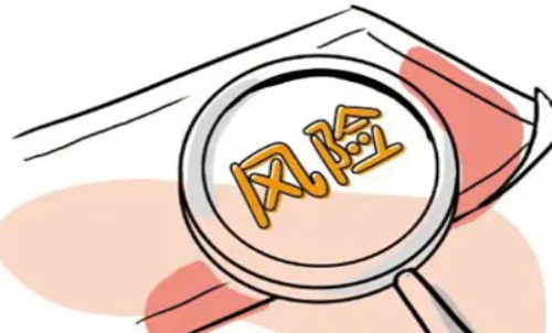正確認識期貨風險！投資有風險要謹慎